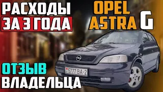 обзор Opel astra g 1.7 надёжный экономичный и бюджетный авто