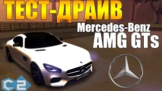 Тест-драйв Mercedes-Benz AMG GTs.