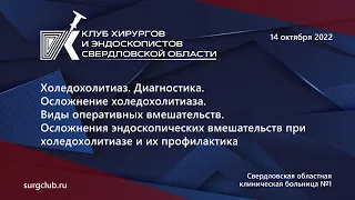 2. Возможности лучевой диагностики осложненного холедохолитиаза. А.Э.Цориев