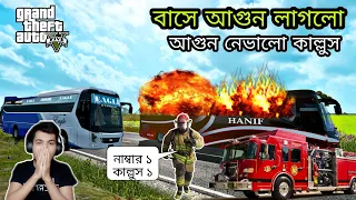 Bus Simulator Bangladesh || Cox’s Bazar to dhaka || বাসে আগুন লাগলো || Accident || Gamers BD