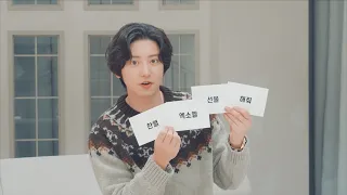 #찬열_엑소엘_선물_해줘 | CHANYEOL EP.5 윷놀이 해시태그