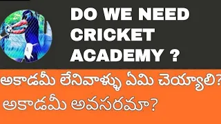 అకాడమీ అవసరమా? | Best Academy | Home Ground-8 | Telugu Cricket | RAVIKRISHNACRICKET