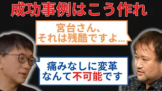 東浩紀「東京に住んでるから言えるんですよ」避けられない変革の痛みをどう最小化するのか？