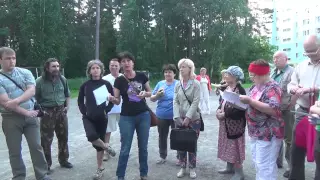 Сход на ул. Сиреневой. 17.06.2015