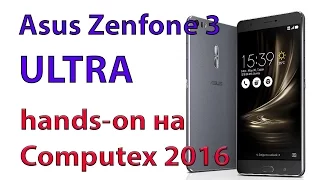 Asus Zenfone 3 Ultra. Огромный планшетофон с интересным дизайном. Быстрый Hands On на Computex 2016