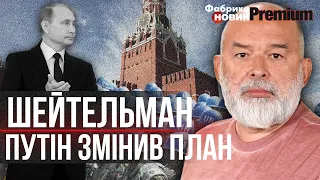 🔥Михайло ШЕЙТЕЛЬМАН. План Кремля з армією російських "миротворців" / новини України сьогодні