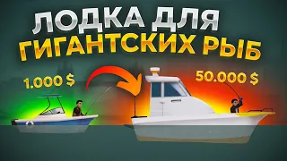 Fishing Life. НОВАЯ ЛОДКА ДЛЯ ГИГАНТОВ!