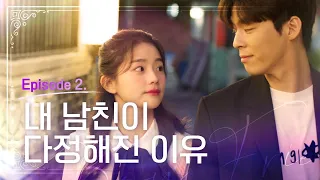 무심하던 남자친구가 180도 변했다 [시간도 배달이 되나요] 시즌1 EP2ㅣCan You Deliver Time? (ENG sub.)