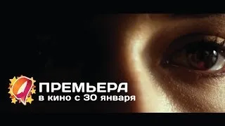 Одержимая (2014) HD трейлер | премьера 30 января 2014