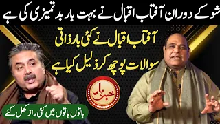 Aftab Iqbal Vs Agha Majid Exclusive Entertaining & Detail Interview 2023 || ARS Pakistan