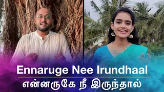 QUARANTINE FROM REALITY | ENNARUGE NEE IRUNDHAAL | THIRUDATHE | Episode 566