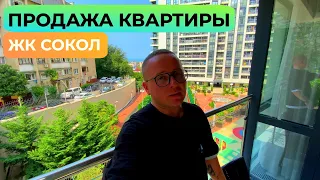 ЖК Сокол. Продажа 3-комнатной квартиры в центре Сочи.