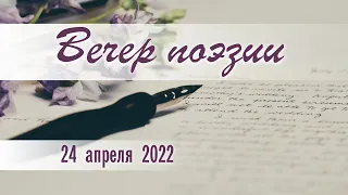 04/24/2022. Служение 5:30PM. Церковь «Спасение», Edgewood, WA