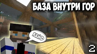 Майнкрафт LetsPlay 2: Выживание с модами 1.12.2 - База в горах!