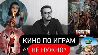 Обитель Зла: Раккун-Сити | с Милой Йовович было лучше?