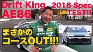 ドリキンAE86 3.5速クロスMTテスト!!【Best MOTORing】