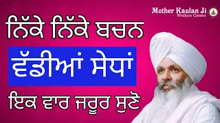 Tuhanu Zindgi Vich Bahut Kam Aunge Eh Bachan । Anmol Bachan - 136 To 150 । Bhai Guriqbal Singh Ji