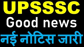 UPSSSC PET Official Answer key 2022 | upsssc pet answer key 2022 | upsssc latest news today