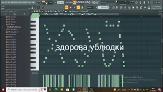 как звучит ХУЙ на пианино | how does a DICK sound on the piano