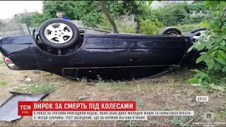 В Кривому Розі оголосили вирок водію, який п'яним за кермом збив жінок