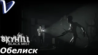 SKYHILL Black Mist 2K | 1440p ➤ Прохождение #1 ➤ ОБЕЛИСК
