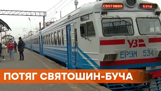 В Бучу за 22 минуты: в Киеве запустили электропоезд Сити-экспресс