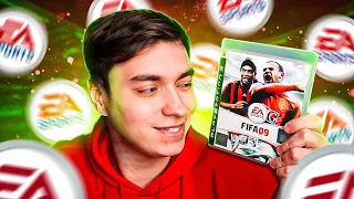 FIFA 09 СПУСТЯ 15 ЛЕТ