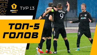 Топ-5 голов | 13 тур МЕЛБЕТ-Первой лиги