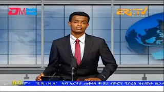 Evening News in Tigrinya for August 19, 2022 - ERi-TV, Eritrea