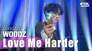 WOODZ(조승연) - Love Me Harder(파랗게) @인기가요 inkigayo 20200705