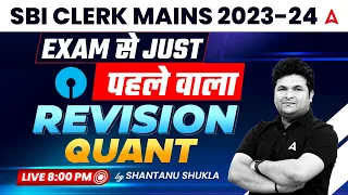SBI Clerk Mains 2023-24 | Quant Revision Class | Most Expected Questions by Shantanu Shukla