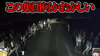 【ゆっくり解説】ドライブレコーダーに映った怖すぎる最恐心霊映像6選！