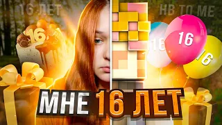 Мне 16 лет + вебка