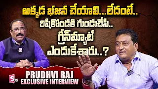 Actor Prudhvi Raj Exclusive Interview | Nagaraju Political Interviews | SumanTV Telugu