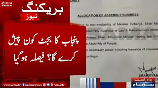 Punjab ka budget kon paish karega? - Faisla hogaya - SAMAA TV