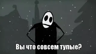 ВЫ ЧТО СОВСЕМ ТУПЫЕ? (pure tube)