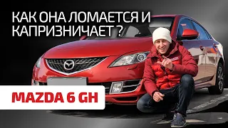 😈 Este de încredere? Ce probleme și slăbiciuni se află în spatele apariției lui Mazda 6 GH?