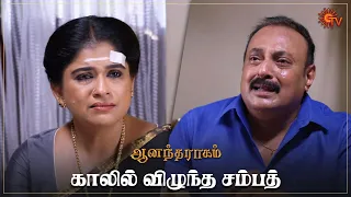 சுத்தி சுத்தி பிரச்சனையாவே இருக்கு 😐 | Anandha Ragam - Semma Scenes | 31 October 2023 | Sun TV