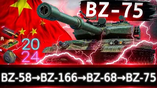 Обзор Ветки BZ-75🔥 От BZ-58 к топу. 8-ка на 10-ом, а 13-ка на 8-ом, намана)