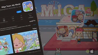 ][ طريقة سهلة لفتح اماكن miga town بدون اي برامج وتطبيقات 👍🏻✨!! | لجميع الأجهزة 🌿🕷 |