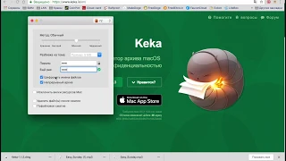 Keka - архиватор файлов на Mac OS X