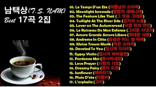 ♣남택상(T.S. NAM) Best 17곡 2집♣