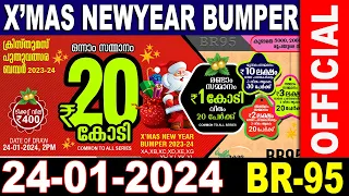 KERALA LOTTERY X MAS NEW YEAR BUMPER BR-95 LOTTERY RESULT 24/01/2024 X MAS NEW YEAR BUMPER