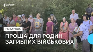 На Тернопільщині відбулася проща для родин загиблих військовослужбовців