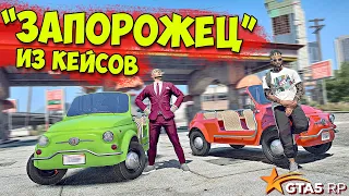 ПОДАРИЛ МАШИНУ ИЗ КЕЙСОВ. ГОНКИ НА НОВЫХ МАШИНАХ В ГТА 5 РП (GTA 5 RP SUNRISE)