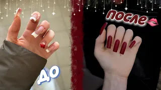 САМА делаю НОГТИ🎄🫦/ vnasstty👠