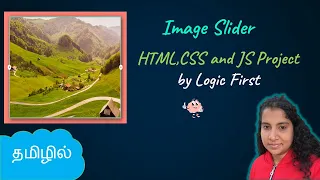 Image Slider Project - HTML,CSS and Javascript | Logic First Tamil