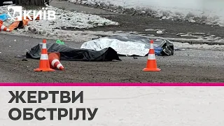 Троє людей загинули, серед них - 17-річна дівчина, загинули в Києві внаслідок ракетної атаки
