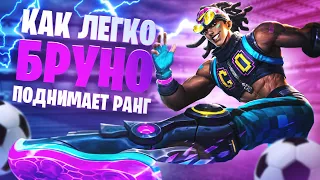 СЕКРЕТНЫЙ ГЕРОЙ В МЛББ? НЕТ! БРУНО ЛЕГЧАЙШИЙ! | MOBILE LEGENDS: BANG BANG | STigmaT.