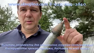 Самостоятельное бурение абиссинской скважины